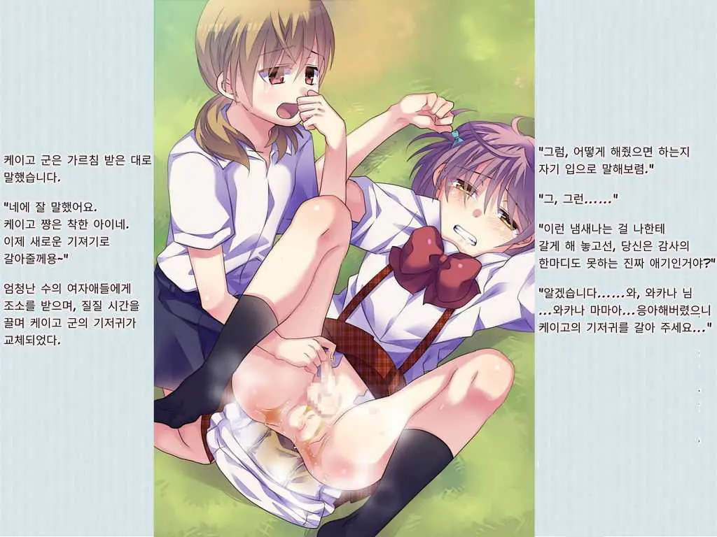 Joken Jidai Reimeiki No Toaru Shounen No Kiroku